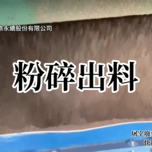 Read more about the article 台中市豐原區肉品處理場